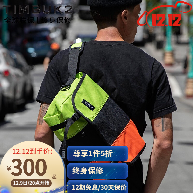 TIMBUK2邮差包斜挎包男包经典拼色信使包单肩包时尚潮包帆布包休闲包男女 绿/黑/红 S