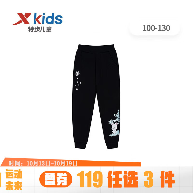 特步童装儿童运动休闲长裤幼小童运动百搭女童裤子 正黑色 110cm怎么看?