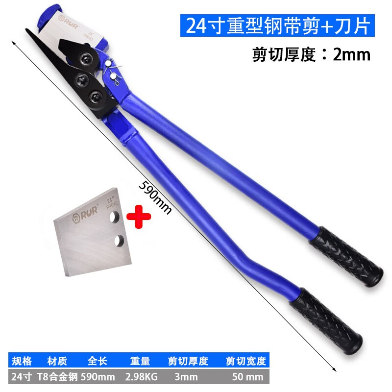 锐尔钢带剪刀工业级不锈钢板剪刀厚铁皮剪刀打包拆包剪刀剪切钢带钢板