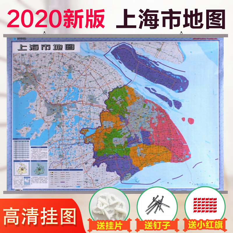 2020全新上海市地图挂图上海市全图 政区交通图新1.1米x0.