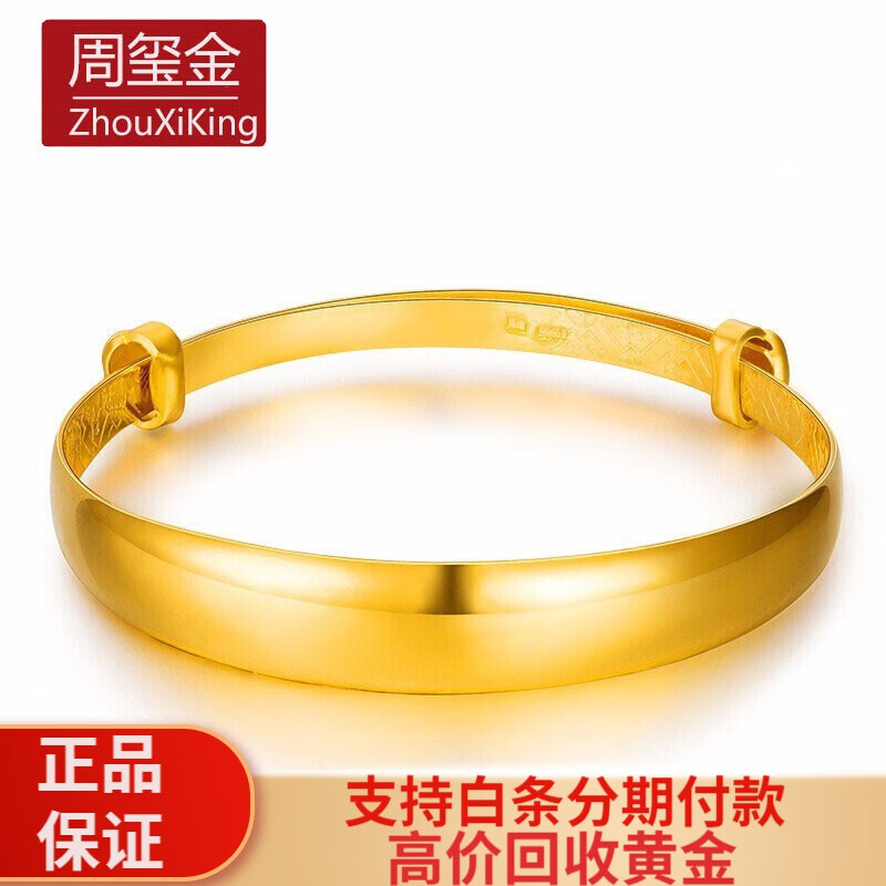 周玺金珠宝 黄金手镯女款 999足金按克金镯子光面推拉实心黄金镯子素