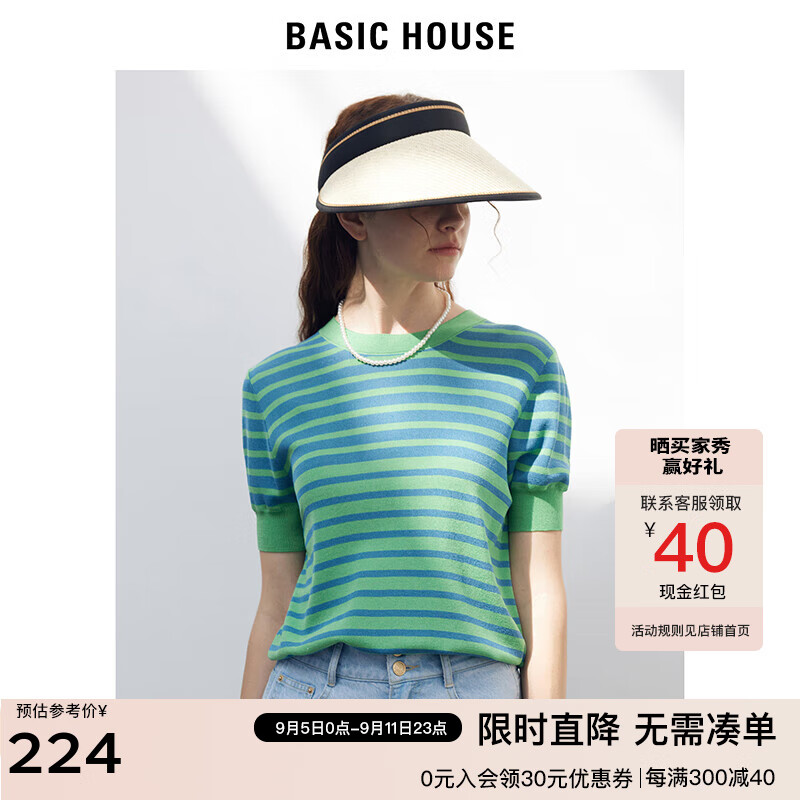 BASIC HOUSE/百家好绿色条纹打底针织衫夏季修身设计感短袖T恤女韩版 蓝绿条纹 S 京东折扣/优惠券