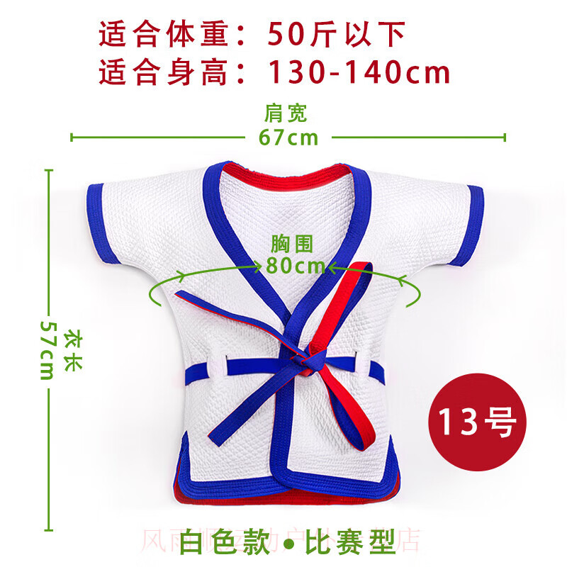 EVANOVM摔跤衣服男女中國式摔跤服跤衣褡褳紅藍(lán)白色加厚純棉包郵 白色上衣13號(hào)款 均碼