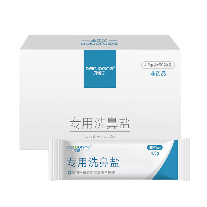 贝诺宁洗鼻盐独立袋装 洗鼻器专用洗鼻盐 精细洗鼻无碘盐 鼻腔清洁生理盐水洗鼻 0.9%等渗盐水 4.5g×30袋/盒