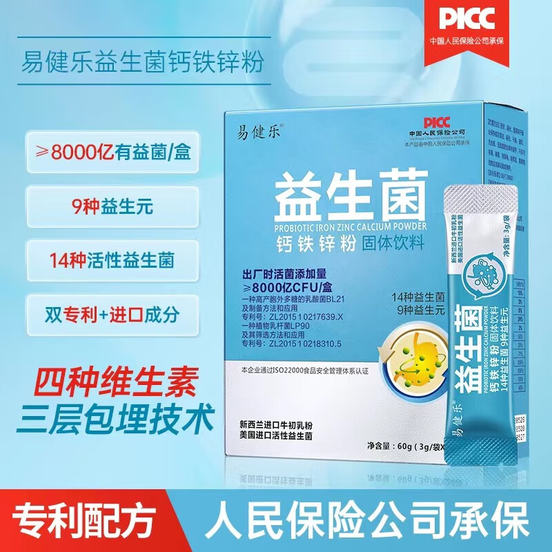 查益生价格历史|益生价格比较