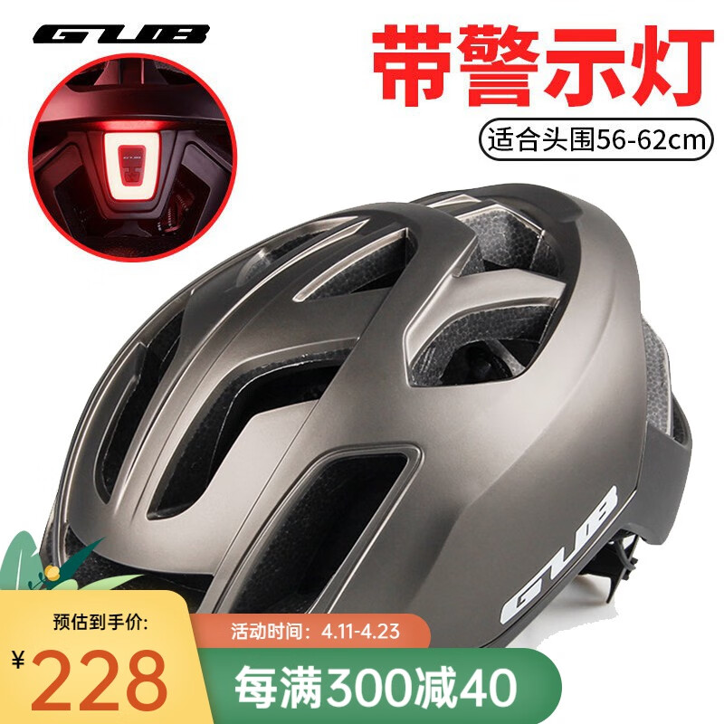 GUB SV10带尾灯自行车骑行头盔一体成型山地车公路车头盔 钛色