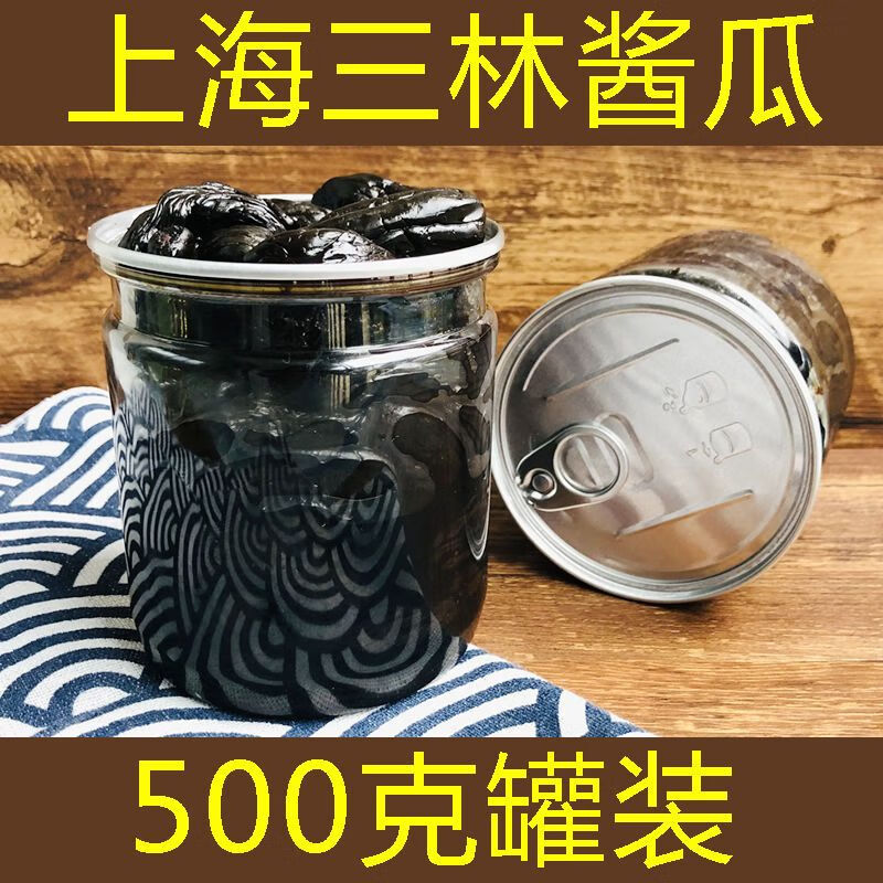 三林小醬瓜傳統(tǒng)塘醬黃瓜上海朱家角特產(chǎn)召稼樓醬菜下飯醬瓜 1000克(500克裝2罐)