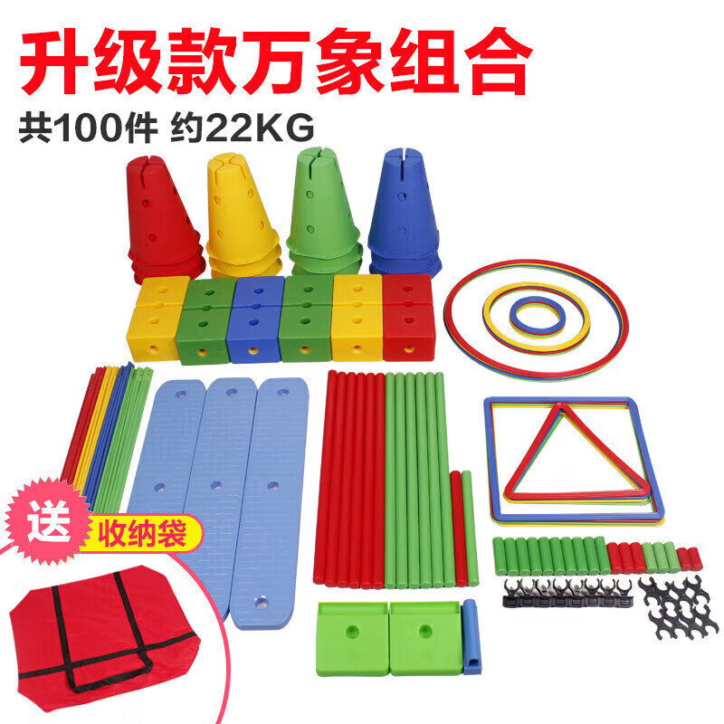 感统训练器材114件万象组合早教体能训练组合幼儿园体能拓展游戏 升级