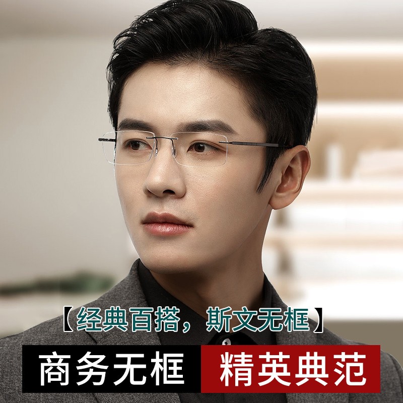 查看京东光学眼镜镜片镜架历史价格|光学眼镜镜片镜架价格历史