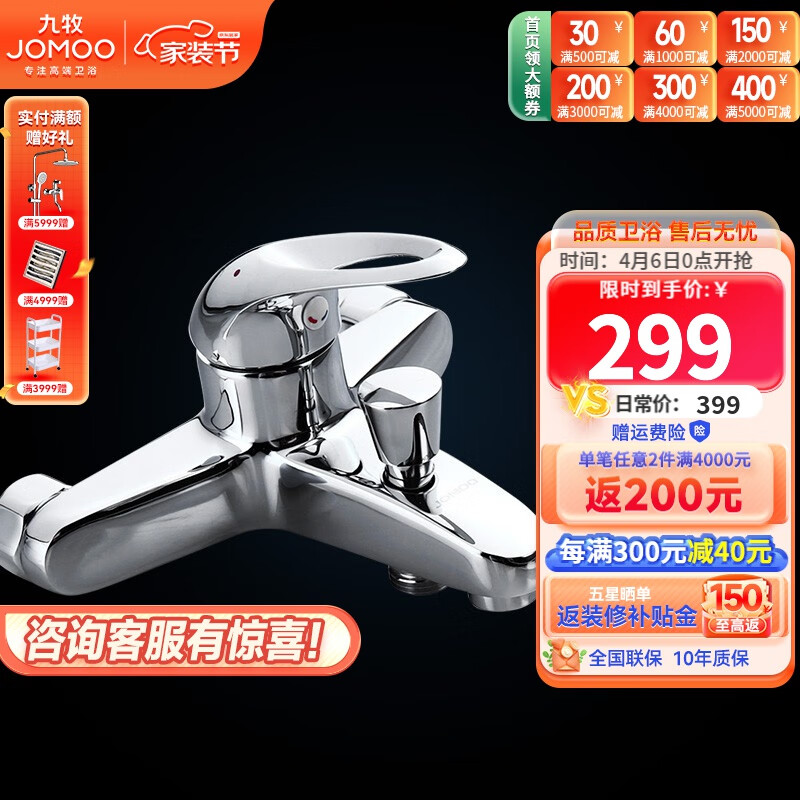 九牧(JOMOO) 淋浴龙头花洒三通精铜软管式混水阀浴室浴洗澡冷热水龙头3577 【一体加厚精铜淋浴龙头3577】