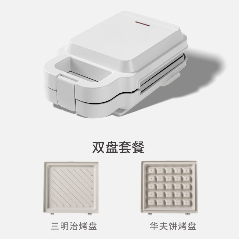 影卒 三明治机早餐机神器家用多功能网红吐司机小型华夫饼烤面包机 陶白色+三明治+华夫饼(可拆卸