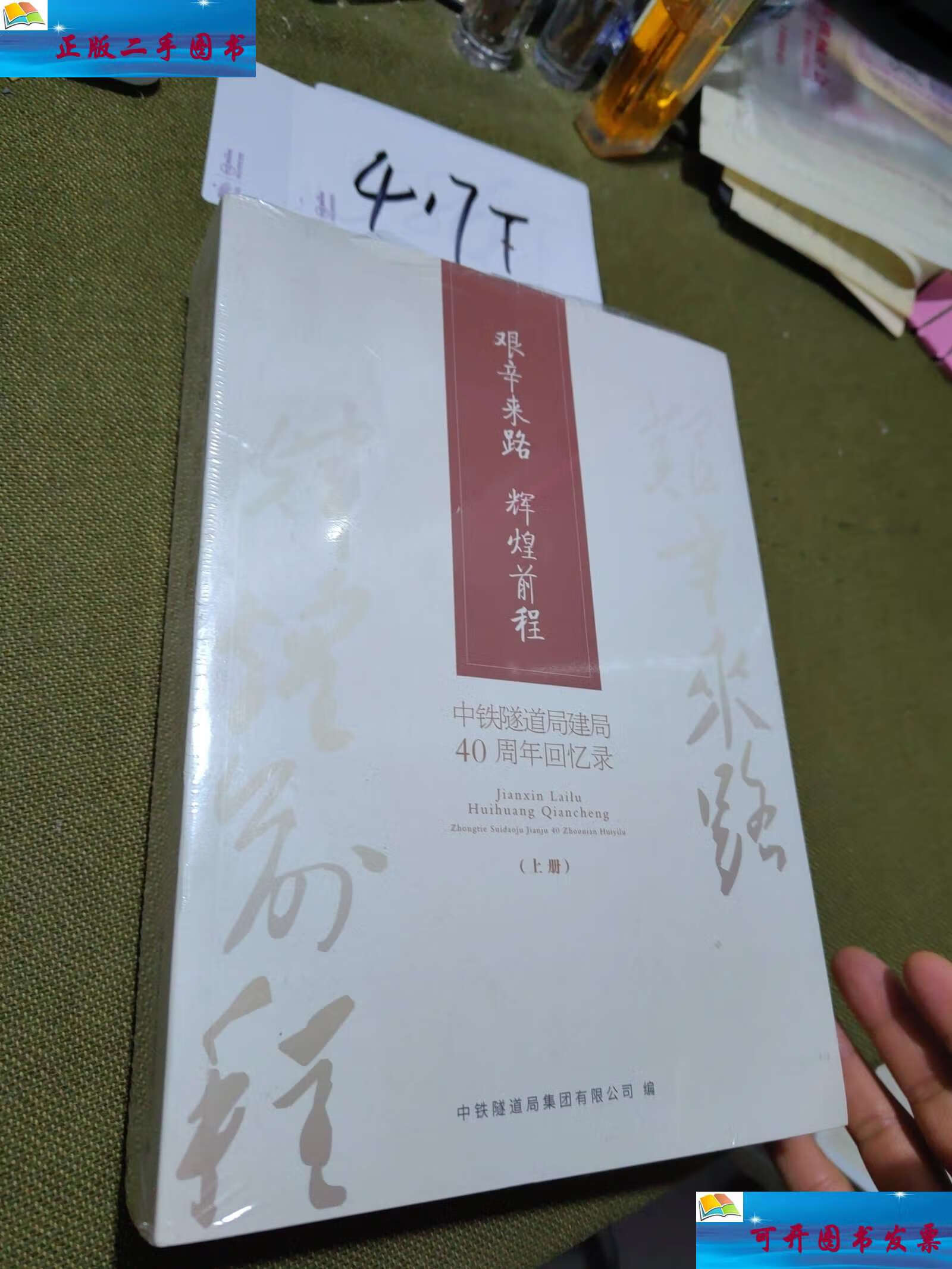 中铁和中铁建哪个厉害(中铁和中铁建哪个厉害吉他指弹谱一生所爱)