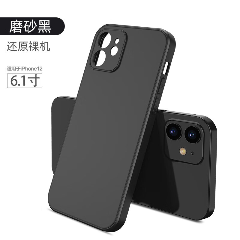 亚伊美 iphone12手机壳磨砂黑软壳苹果12外壳防摔苹果十二pro磨砂软ip