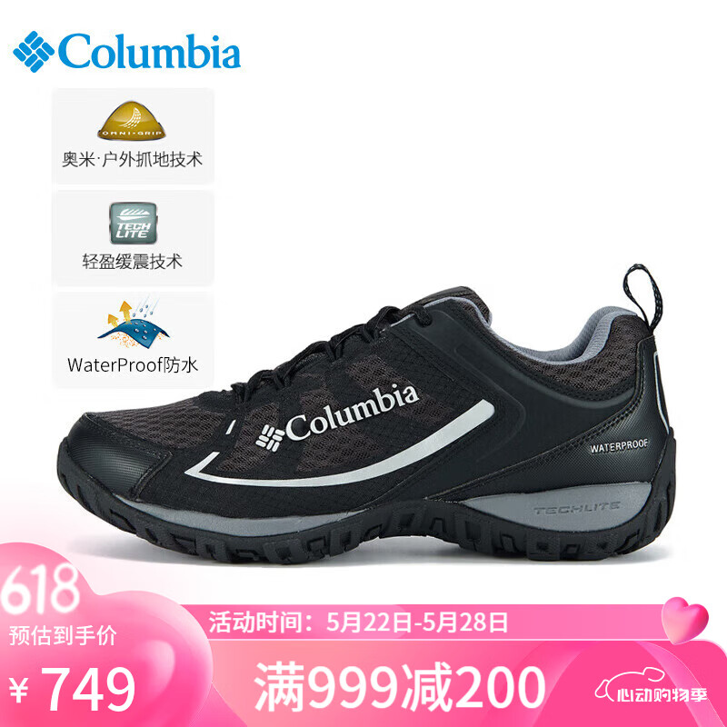 Columbia哥伦比亚男鞋情侣款抓地耐磨缓震徒步鞋DM5323 011 42
