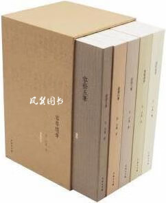 容斋随笔(全5册) (宋) 洪迈著 商务印书馆