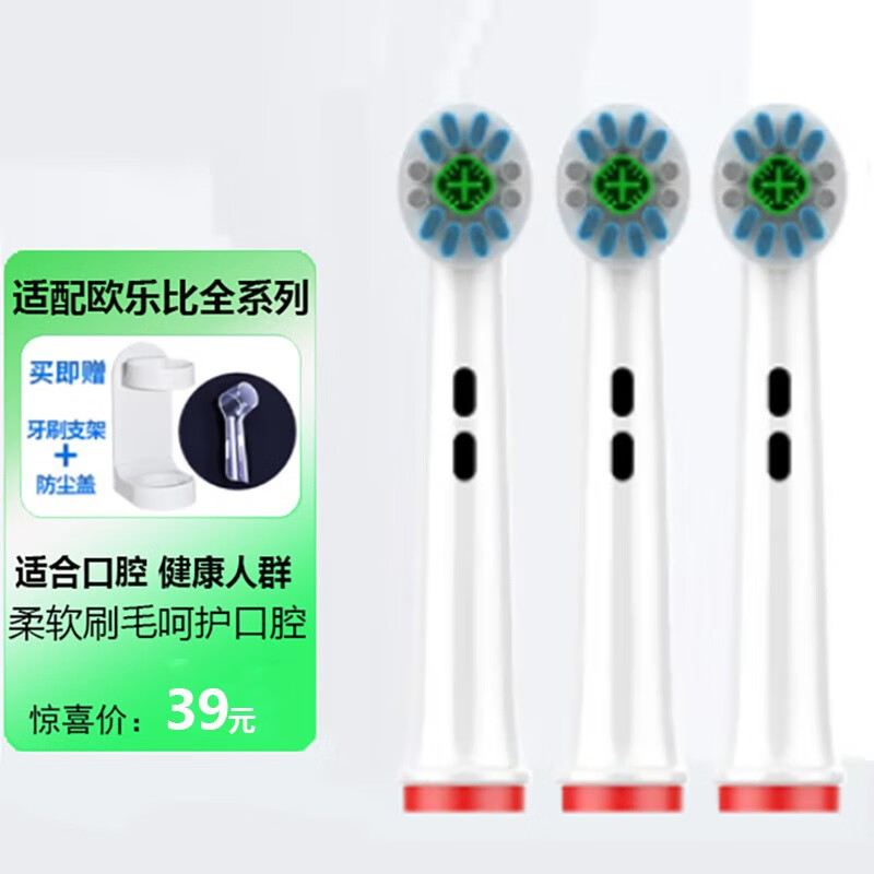 驱行者 电动牙刷头d12/d16替换刷头EB20/50/17/25 3756 3744 2D P1000 4000 亮白清洁4支