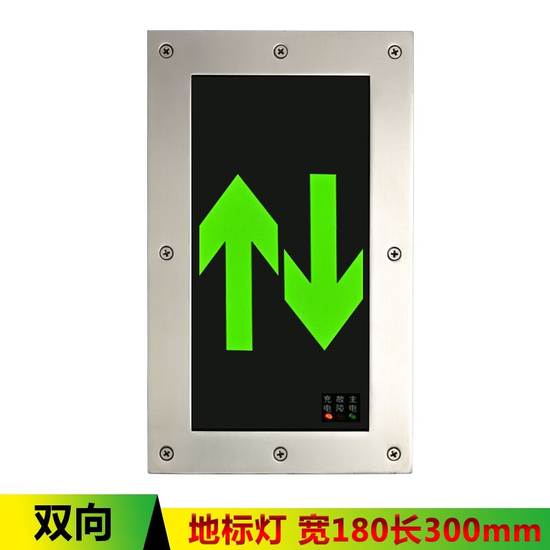 安燚 30cm双向(24/220v) 地面疏散指示灯嵌入式应急消防地埋灯安全