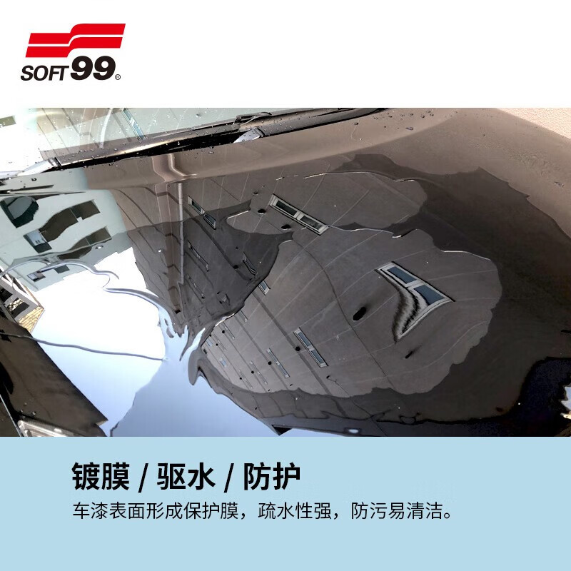 SOFT99闪亮喷蜡汽车蜡日本进口抛光养护蜡车漆去污上光液体蜡黑白车通用 上光艳丽型 500ml
