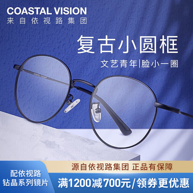 依视路（ESSILOR） 钻晶系列防蓝光耐磨高清镜片近视光学眼镜男女商务时尚镜框 金属-全框-3216BK-黑色 镜框+A4 1.60依视路非球面现片