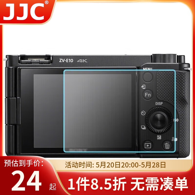 JJC 适用索尼ZV-E10 ZV-E10L ZV-1F ZV-1二代 ZV-1II钢化膜A1 FX3 FX30相机屏幕保护贴膜 微单配件