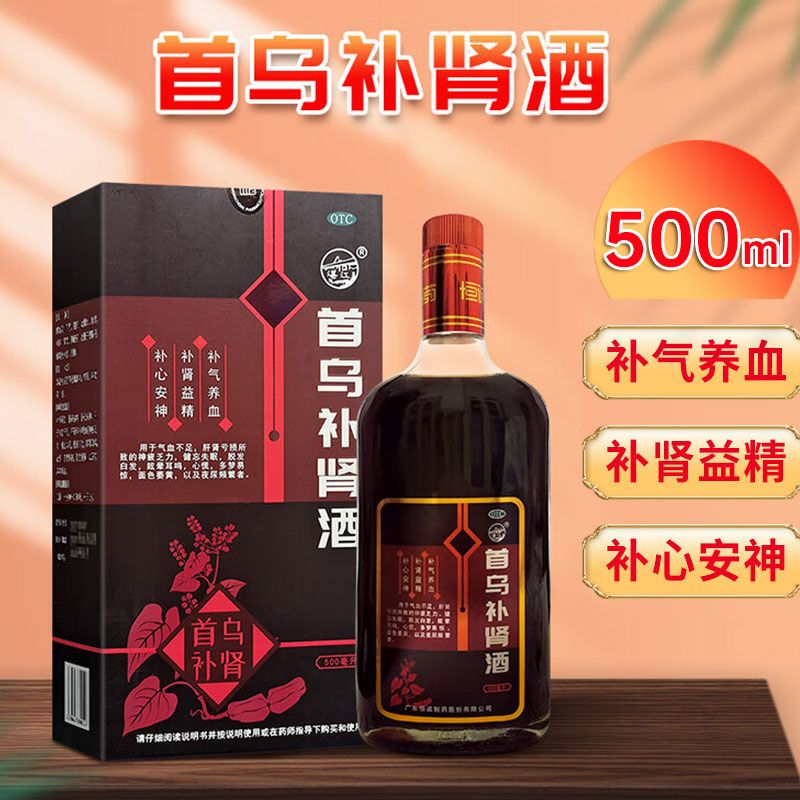 首乌补肾酒,补气养血,补肾益精,补心安神,气血不足,肝肾亏损,健忘失眠
