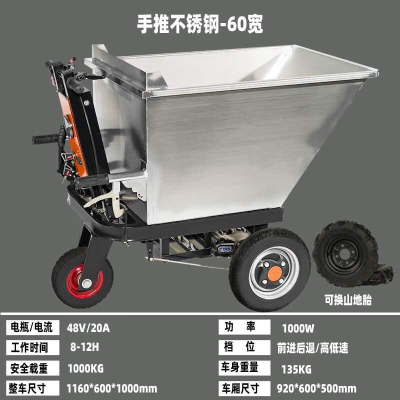 电动手推车推粪车养殖鸡场牛场猪场拉粪翻斗车不锈钢拉饲料喂料车 手