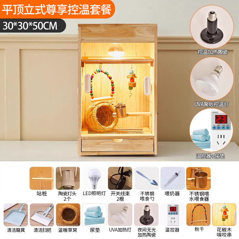 宠丽安鹦鹉保温箱繁殖箱虎皮玄凤鹦鹉鸟笼鸟窝恒温箱饲养保暖窝宠物