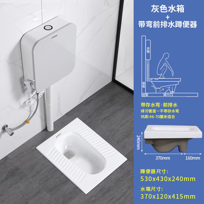 九牧王洁具 jomoo蹲便器蹲便器蹲坑式水箱整套家用便盆大便器卫生间