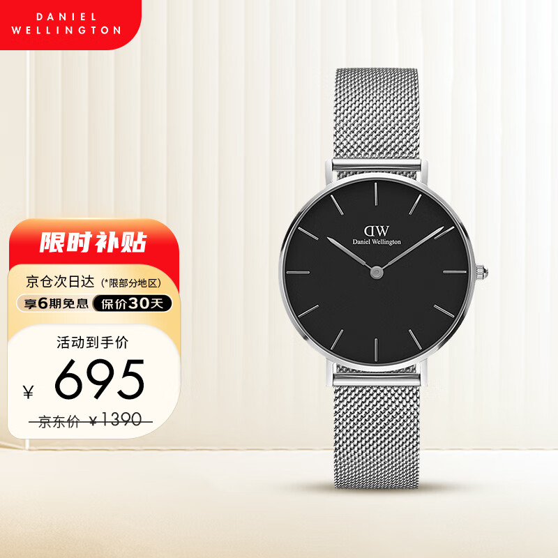 丹尼尔惠灵顿（DanielWellington）DW流金女表32mm金属表带欧美表女士手表生日礼物送女友DW00100162高性价比高么？
