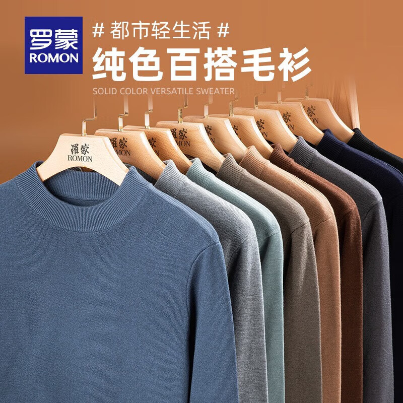罗蒙（ROMON）针织衫男2024秋季新款圆领毛领中青年纯色百搭打底衫男 浅灰 3XL 190（建议160-180斤）