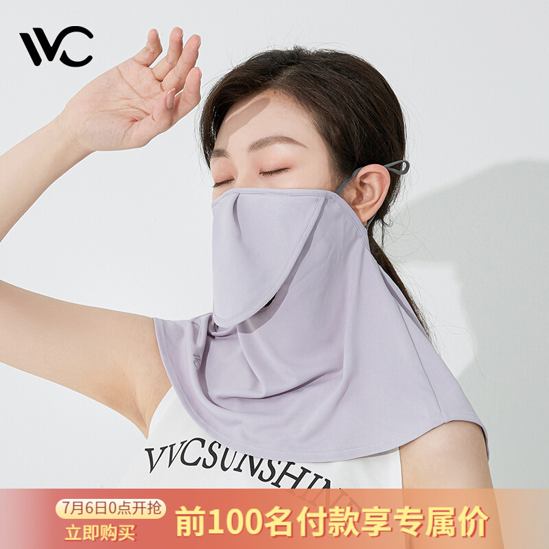 韩国VVC防晒口罩女夏季薄款防紫外线透气防尘遮阳全脸运动户外面罩 喝水版-丁香紫