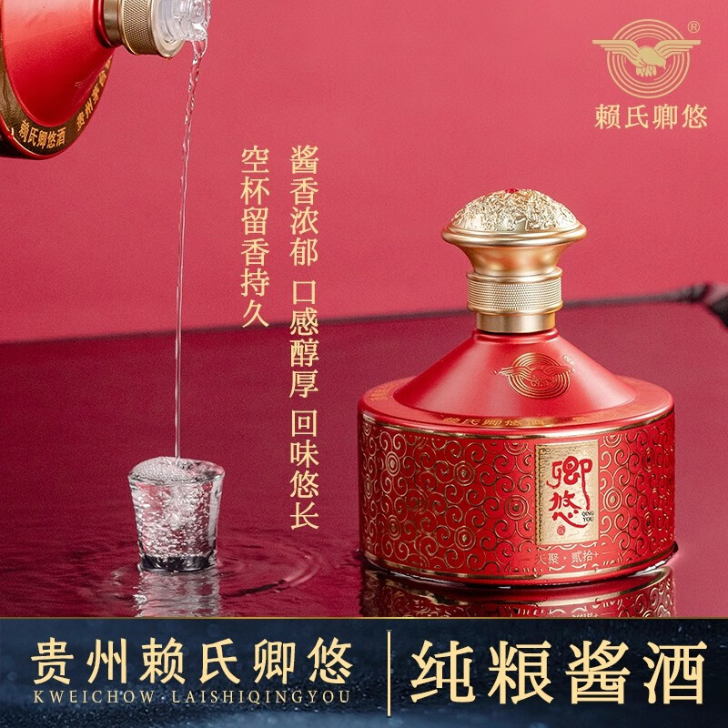 卿悠赖氏酱香型白酒53度纯粮食酿酒天聚贰拾系列送礼 53%vol 500mL 6瓶 箱