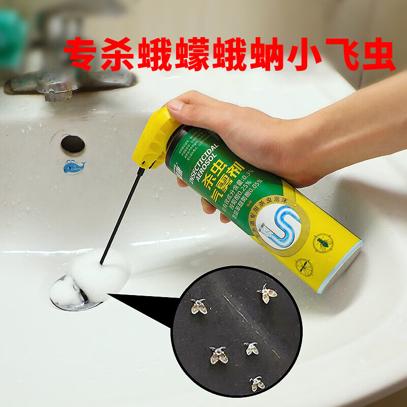 郁康下水道杀虫剂蛾蠓蛾蚋专杀小飞虫卫生间厕所管道除虫浴室灭虫飞娥属于什么档次？