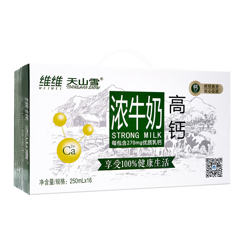 维维 天山雪高钙浓牛奶饮料 250ml*16(整箱)