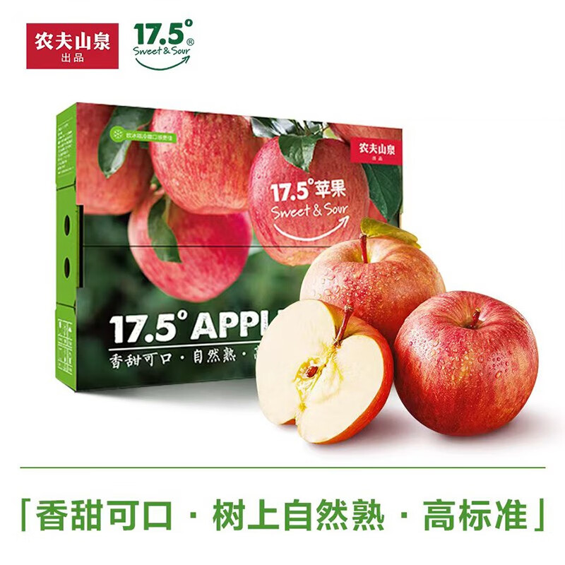 农夫山泉【礼盒】17.5°度苹果15颗装 苹果礼盒 生鲜水果 果径80-84mm