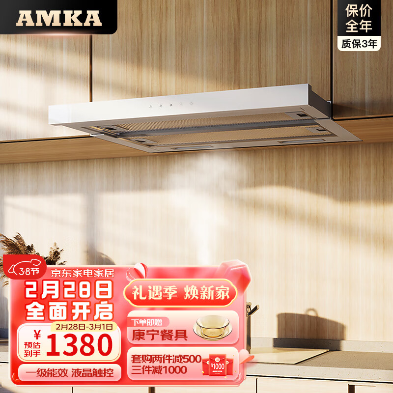 AMKA CXW-200-AMKC2油烟机简单易上手吗？用户反馈评测结果！