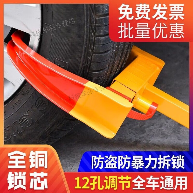 LZJV小轎車貨車三輪車通用防盜車鎖汽車鎖車器車輪鎖汽車輪胎鎖專用鎖 【輕薄迷你】9孔梅花鎖三輪車款