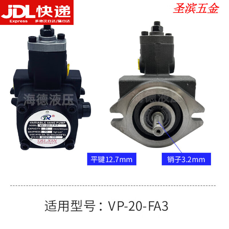 京信達(dá)液壓油泵總成VP-20-FA3變量葉片泵液壓站泵頭VP-30/40-FA配件大全 VP20軸12.7