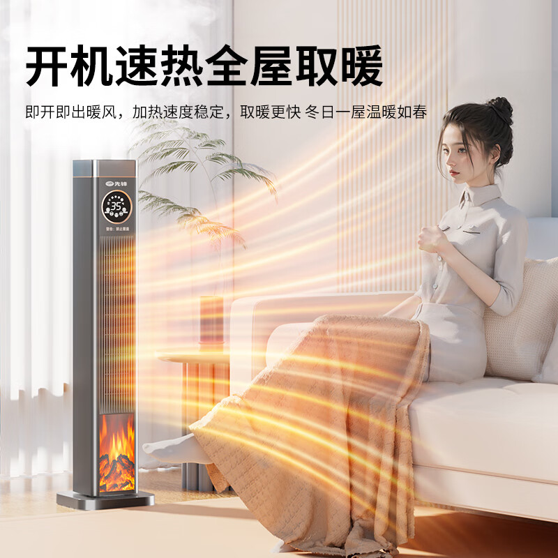 先锋取暖器家用恒温省电电暖器石墨烯语音加湿热风机立式烤火炉 【语音加湿款】加大加高900mm+石墨烯恒温速热