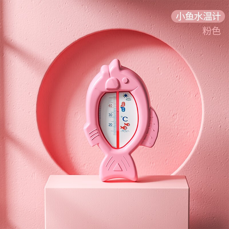 倦透婴儿水温计新生儿水温度计儿童精准洗澡温度计防破裂精准感温 【升级款】小鱼蓝色-不含水银