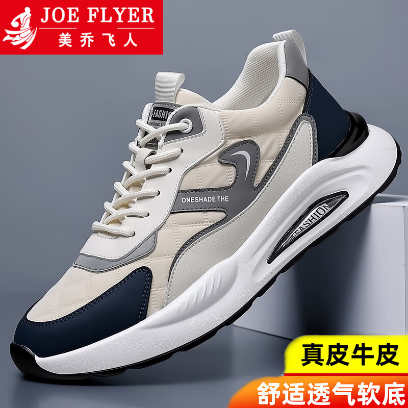 美乔飞人男鞋休闲鞋牛皮新款轻便户外旅游鞋透气网面跑步运动鞋软底