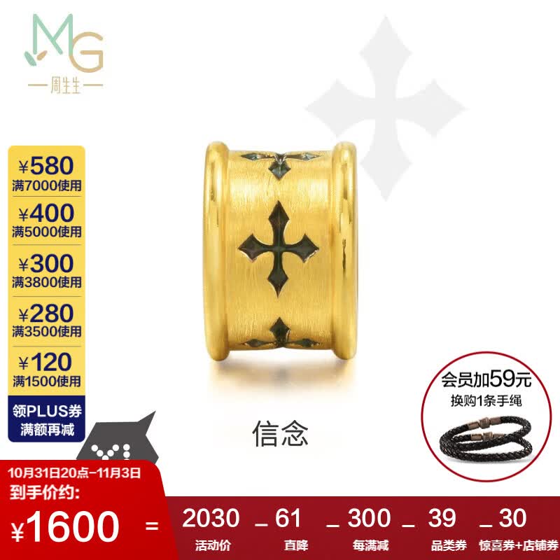 周生生黄金转运珠CharmeXL信念男女情侣足金珠子 不含手链绳86640C定价使用感如何?