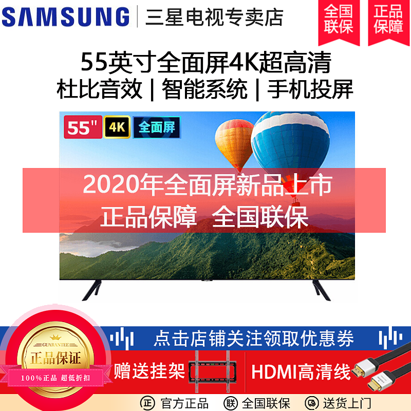 三星（SAMSUNG）UA55TU8000JXXZ 55英寸HDR10+智能4K超高清电视 新品