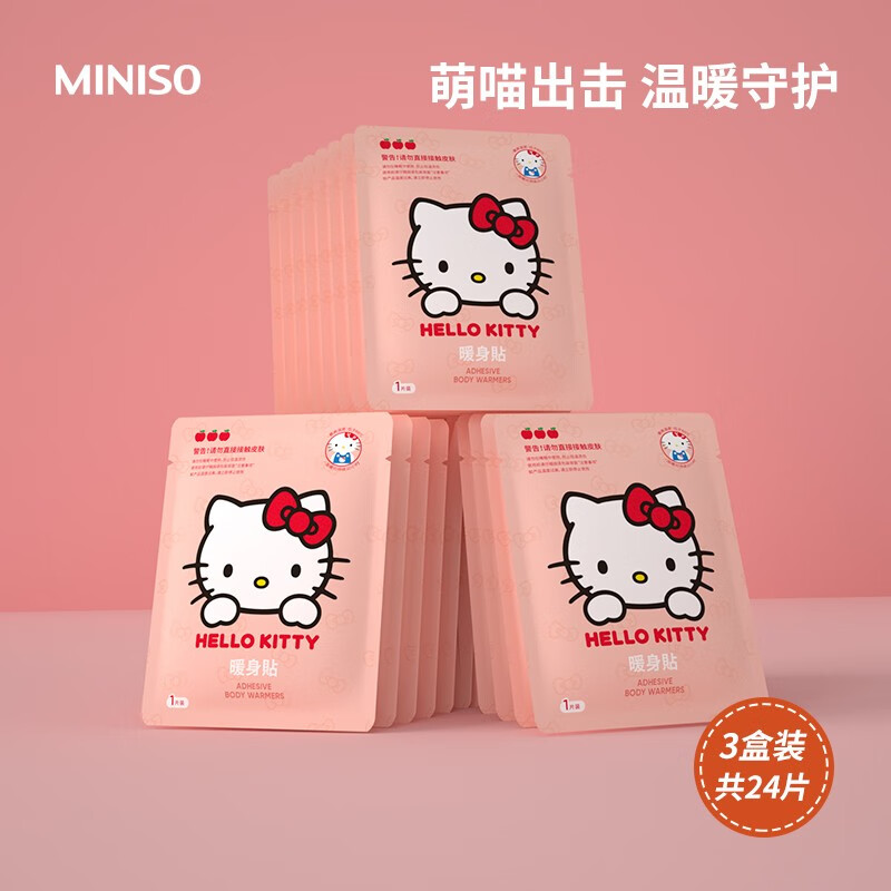 冬季必备!暖贴价格历史走势及品牌推荐