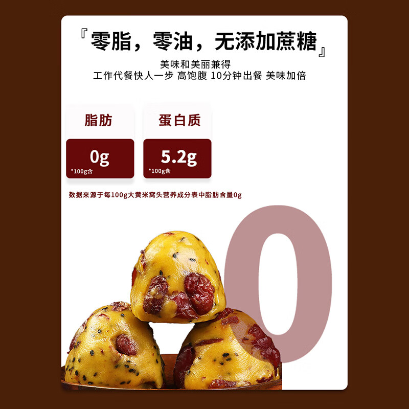 悅味紀 12個(gè) 0脂粗糧雜糧粘豆包 早餐半成品 速食 三色藜麥+戧面千層各2包