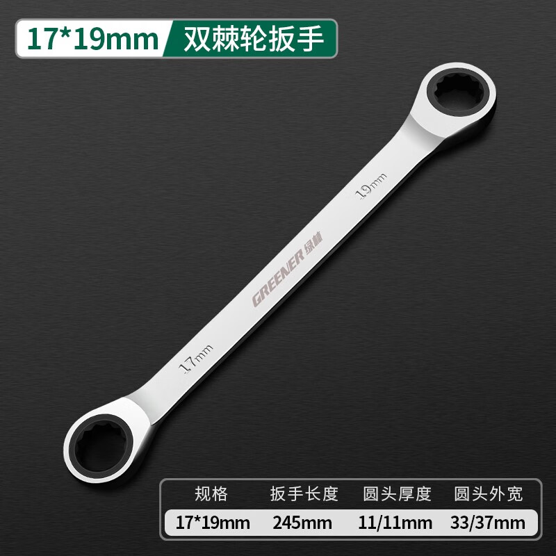 6-27mm双头棘轮扳手双梅花快速扳手两用双向自动多功能双头扳手