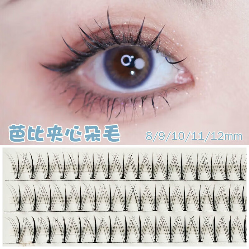 monsheery芭比夹心仙子仿貂毛嫁接朵毛花纤朵a型同款假睫毛 8mm
