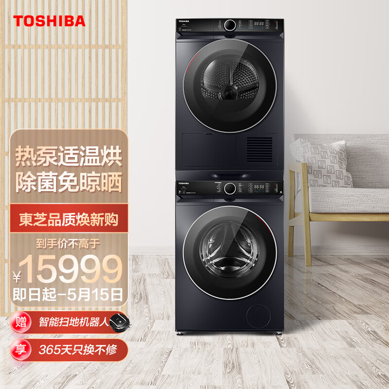 東芝(TOSHIBA)洗衣机怎么样?网友分析评测可以看看!daamddaauz