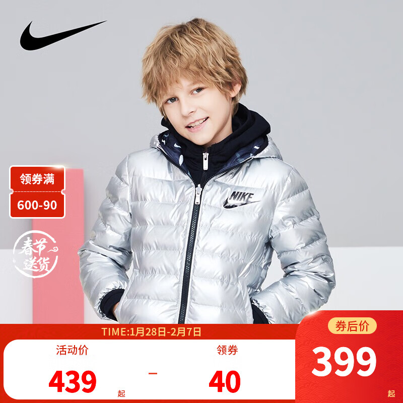 Nike 耐克童装男女童双面穿轻薄羽绒服2021冬季儿童保暖连帽上衣 银色 110/56(5)