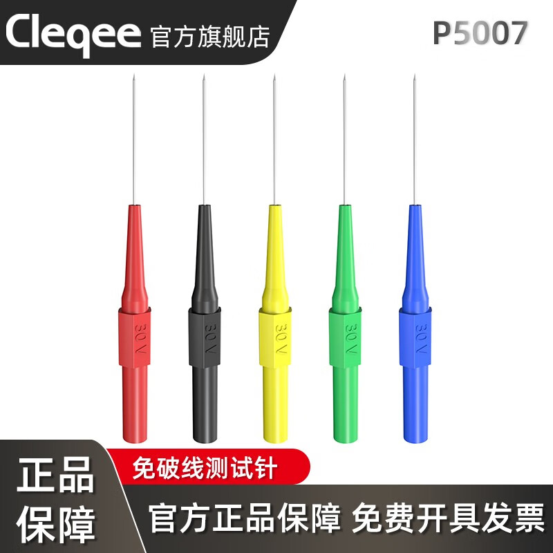 7mm不锈钢破线表棒探针背针插香蕉插头 五色各1只